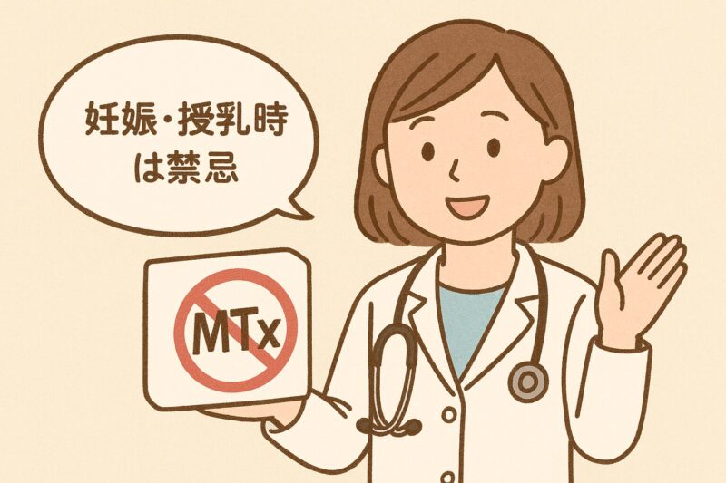 非専門医でも診る必要のあるRA⑥　MTX処方と妊娠・授乳時の対応のアイキャッチ画像