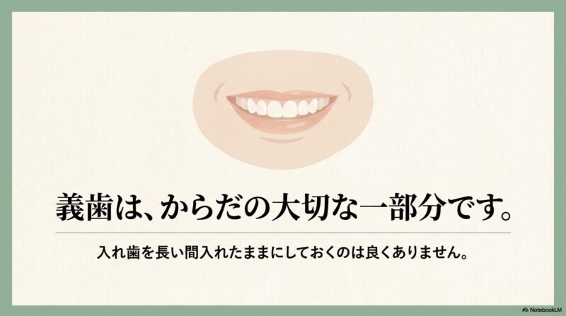 【柏我孫子の根管治療専門医が解説】入れ歯(義歯)を長持ちさせる正しい手入れ法:臭いや炎症を防ぎ一生おいしく食べるためにのアイキャッチ画像