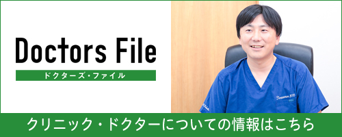 ドクターズファイルリンク
