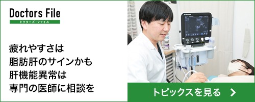 ドクターズファイルリンク